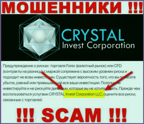 На официальном веб-сервисе КристалИнвест махинаторы написали, что ими владеет CRYSTAL Invest Corporation LLC
