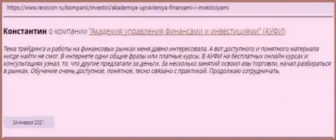 Комментарий реального клиента консультационной фирмы AcademyBusiness Ru на сайте Ревокон Ру