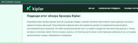 Статья о об ФОРЕКС дилере Kiplar на сайте Ситиру Ру