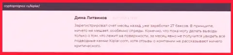 Посты об Форекс организации Kiplar на веб-сервисе Cryptoprognoz Ru