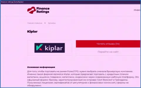 Ответы не все вопросы относительно forex брокера Kiplar Com на сайте ФинансРейтингс Ком