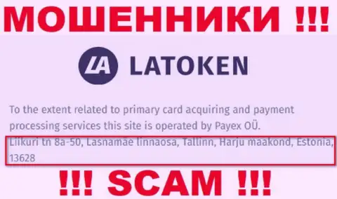 Юридический адрес регистрации противозаконно действующей организации Latoken ненастоящий
