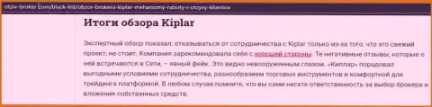 Публикация про forex дилинговый центр Kiplar на информационном ресурсе Otziv Broker Com