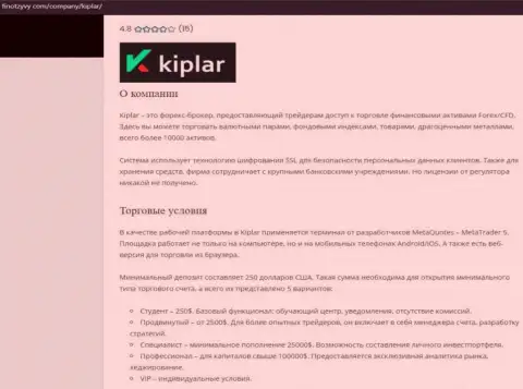 Статья о Форекс дилинговой организации Kiplar на web-портале ФинОтзывы Ком