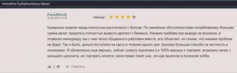 Мнения биржевых игроков об форекс брокерской организации Kiplar на сайте forex4free ru