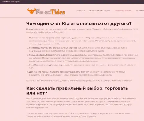 Ключевая информация о ФОРЕКС-компании Kiplar Com на сайте forextides com