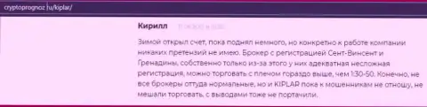 Отзывы пользователей о Forex-брокере Киплар Ком, расположенные на интернет-сервисе Cryptoprognoz Ru