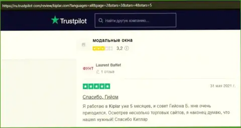 Ещё несколько реальных отзывов с сайта trustpilot com об Форекс брокере Kiplar