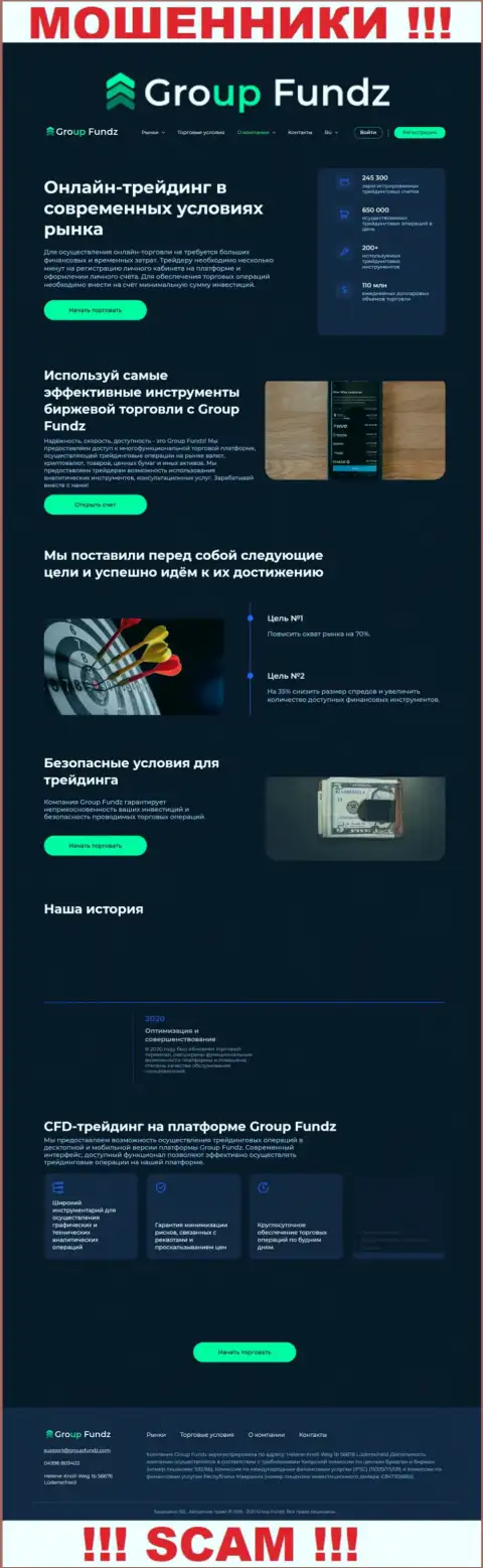 Скриншот официального интернет-портала GroupFundz - ГруппФондз Ком