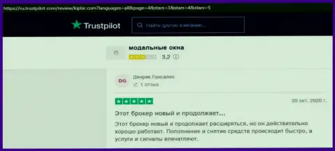 Честные отзывы игроков о форекс дилере Kiplar на ресурсе trustpilot com