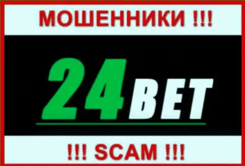 24 Bet - это ШУЛЕР !!!