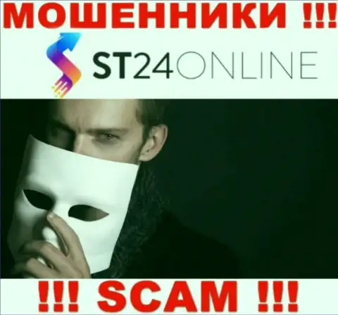 ST24 Online - это грабеж !!! Прячут данные об своих руководителях