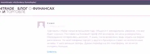 На веб-портале Инвест4трейд Инфо представлены реальные отзывы валютных игроков об Форекс организации Киплар Ком