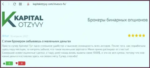 Отзывы валютных игроков о FOREX компании Invesco Limited на web-ресурсе kapitalotzyvy com