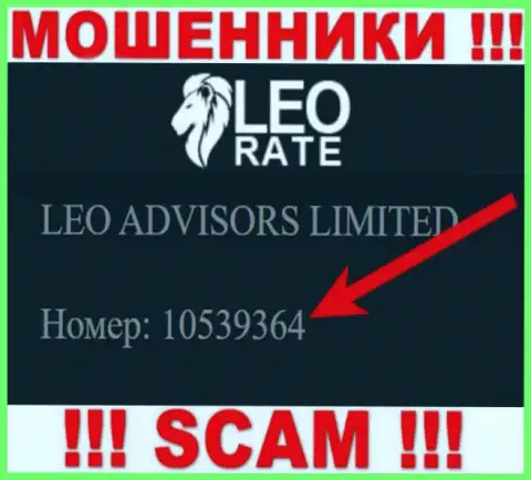НЕТ - это регистрационный номер мошенников LeoRate Com, которые НЕ ОТДАЮТ ОБРАТНО ДЕНЕЖНЫЕ ВЛОЖЕНИЯ !