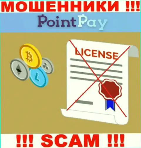 У мошенников PointPay на сайте не предложен номер лицензии компании ! Будьте крайне осторожны