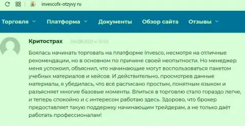 Отзывы биржевых трейдеров ФОРЕКС организации ИНВФХ, оставленные ими на портале Invescofx-Otzyvy Ru