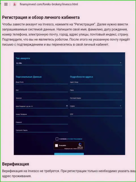 Обзорный материал о деталях регистрации на сайте ИНВФИкс Еу с finansyinvest com