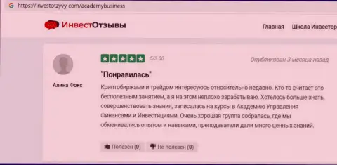 Пользователи адресовали свои отзывы на web-портале investotzyvy com консалтинговой организации АУФИ