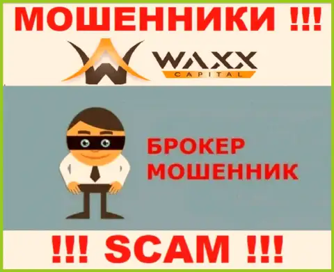Waxx-Capital Net - это мошенники ! Вид деятельности которых - Broker