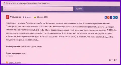 Отзывы клиентов обучающей организации VSHUF на интернет-ресурсе Moscow Cataloxy Ru