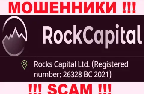 Номер регистрации очередной противоправно действующей компании Рок Капитал - 26328 BC 2021