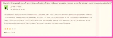 Web-ресурс ревиевс-пеопле ком опубликовал интернет-посетителям информацию о дилинговой компании Emerging Markets