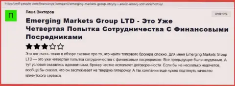 О дилере Emerging-Markets-Group Com трейдеры предоставили информацию на веб-ресурсе mif-people com