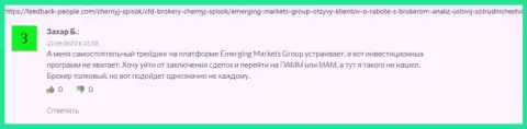 Internet-пользователи поделились информацией о компании Emerging-Markets-Group Com на веб-сервисе feedback-people com