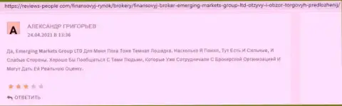 Ещё отзывы internet-посетителей о брокерской компании Emerging Markets на сервисе Ревиевс-Пеопле Ком