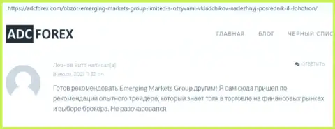 Информационный сервис adcforex com опубликовал информацию о брокерской организации Emerging Markets