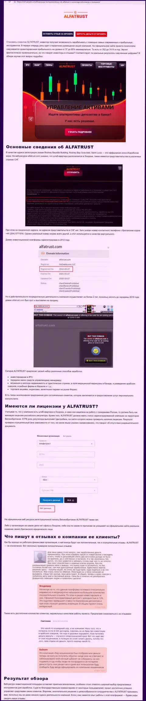 Сайт mif people com разместил сведения о forex дилинговой компании АльфаТраст