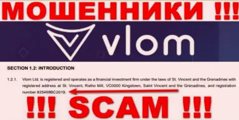 Регистрационный номер организации Vlom Com, которую стоит обходить стороной: 25468BC2019