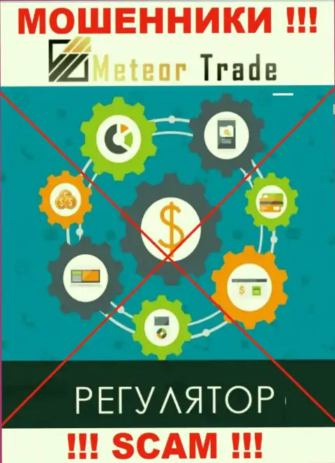 MeteorTrade с легкостью отожмут Ваши финансовые активы, у них вообще нет ни лицензии на осуществление деятельности, ни регулятора
