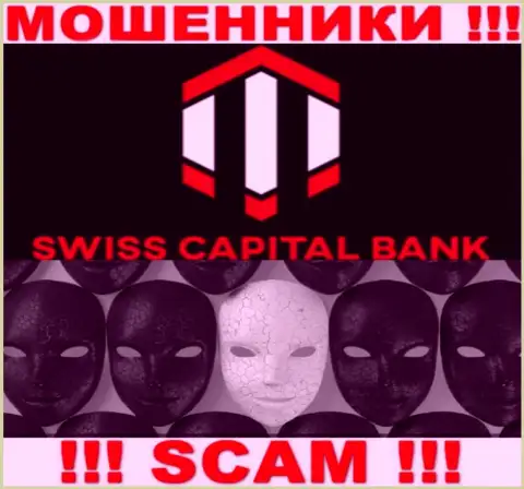 Не работайте с обманщиками SwissCBank Com - нет сведений о их непосредственном руководстве