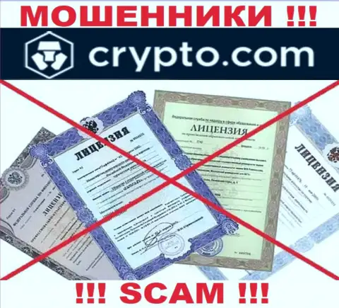 Невозможно отыскать сведения о лицензии internet-мошенников Crypto Com - ее просто-напросто нет !