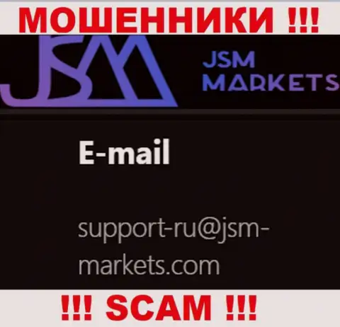 Этот e-mail обманщики ДжэйЭсЭм Маркетс показали на своем официальном ресурсе