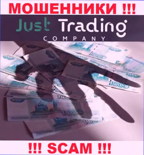Аферисты Just Trading Company не позволят Вам забрать обратно ни рубля. ОСТОРОЖНО !!!