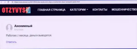 Web-портал Отзывус Ру разместил информационный материал о Форекс компании EX Brokerc