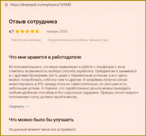 Пользователь оставил своё мнение о форекс дилинговой организации Альфа Траст на веб-сервисе dreamjob ru