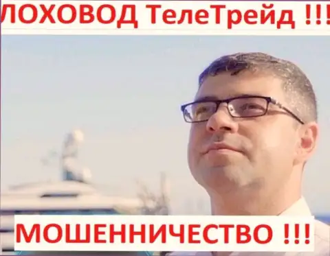 Богдан Михайлович Терзи в руководстве Амиллидиус Ком, промышлял рекламой воров