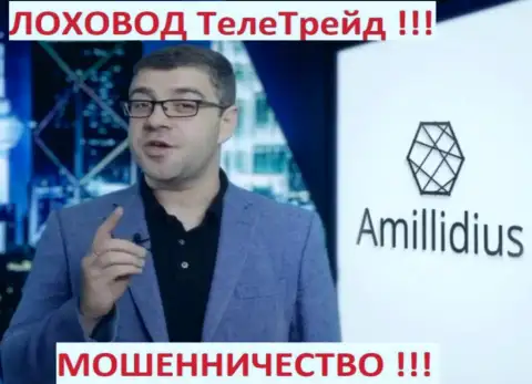 Богдан Терзи используя свою компанию Амиллидиус продвигал и мошенников CBT Center