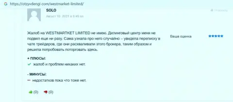 Валютный трейдер предоставил отзыв об forex дилинговом центре WestMarketLimited на web-портале OtzyvDengi Com