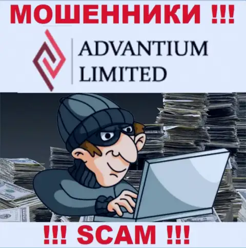 Обманщики из Advantium Limited подыскивают новых лохов - ОСТОРОЖНО