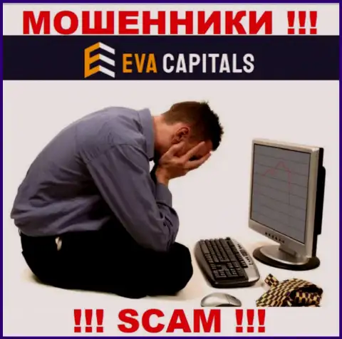 Если вдруг Вы намереваетесь поработать с организацией Eva Capitals, то ожидайте слива денежных вкладов - это МАХИНАТОРЫ