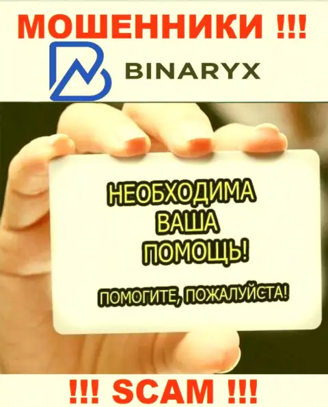 Если Вы стали пострадавшим от жульничества мошенников Binaryx, пишите, постараемся посодействовать и найти решение