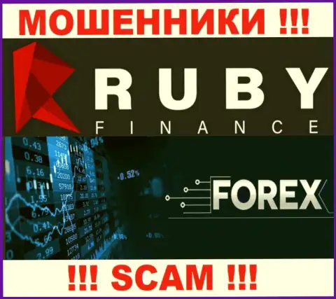 Сфера деятельности неправомерно действующей компании RubyFinance World - это FOREX