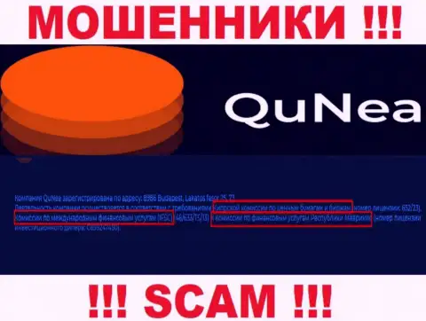 QuNea Com со своим регулятором МОШЕННИКИ !!! Будьте крайне внимательны !!!