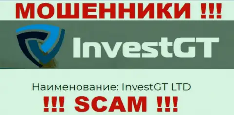 Юр лицо компании InvestGT LTD - это InvestGT LTD