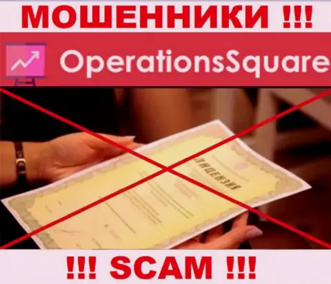 Operation Square - это компания, которая не имеет лицензии на осуществление своей деятельности